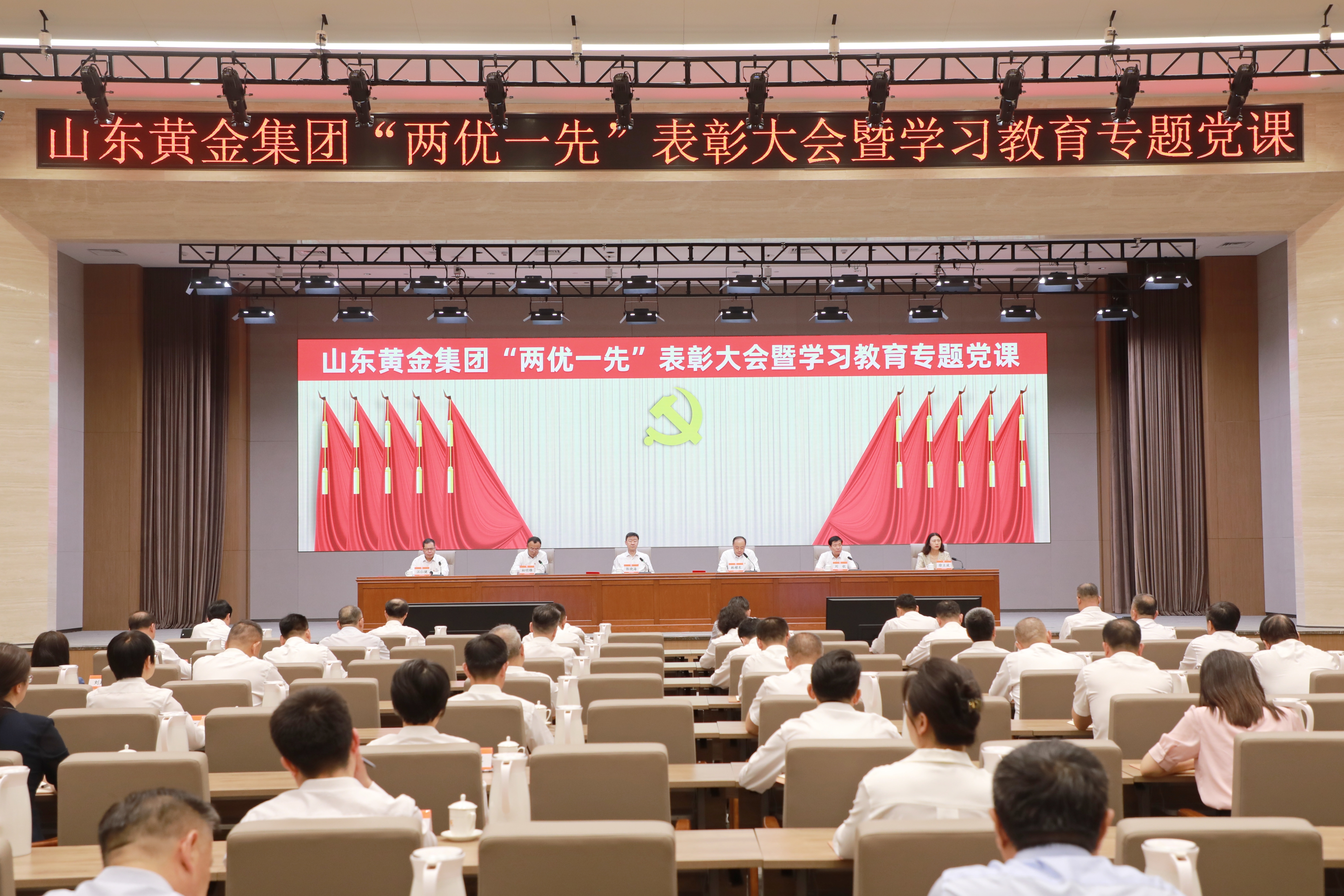 集團黨委舉辦“兩優一先”表彰大會暨學習教育專題黨課